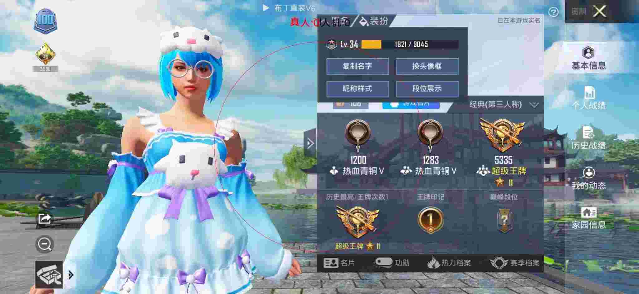 和平精英布丁直装透视 - 和平精英七星辅助辅助预览图